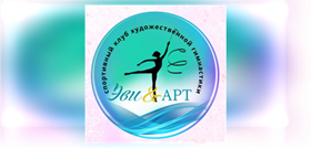 Спортивный клуб «Эви&Арт»